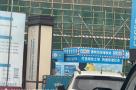 重庆市江北区星光学校柏溪校区工程现场图片