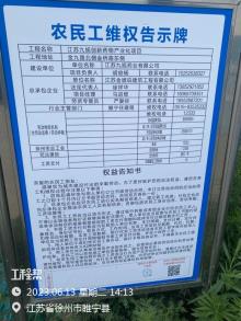 江苏九旭药业有限公司生物医药园扩建项目（江苏徐州市）现场图片