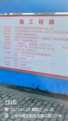 上海市医疗器械检验研究院整体迁建工程（含BIM）（上海市浦东新区）现场图片