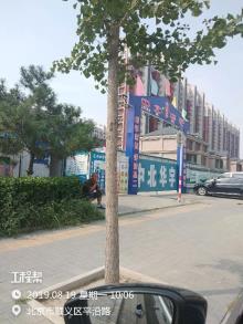 北京市顺义区仁和镇沙坨村棚户区改造和环境整治安置房项目现场图片