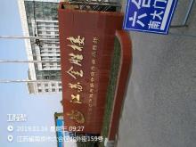 江苏南京市六合区妇幼保健所综合病房楼项目现场图片
