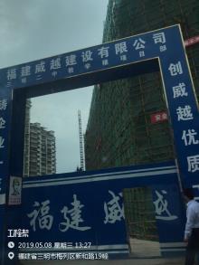 福建三明市二中教学楼项目现场图片