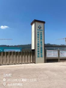 重庆职业技术教育城建设有限公司巴南区人才租赁住房项目现场图片