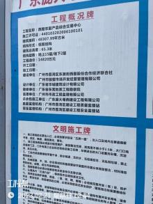 广东广州市（江楠中心）西塱农副产品综合交易中心项目现场图片