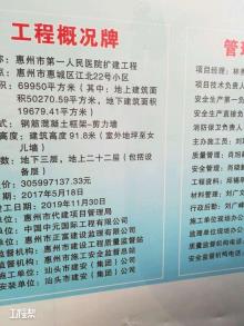 惠州市第一人民医院扩建项目（广东惠州市）现场图片