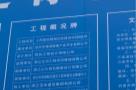 浙江绍兴市人民医院镜湖总院项目现场图片