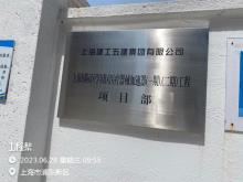 上海国际医学园区集团有限公司医疗器械加速器（一期）（上海市浦东新区）现场图片