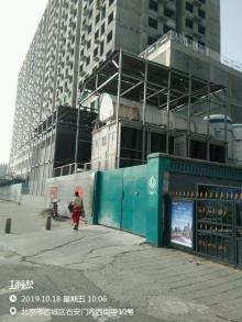 北京市西城区平原里3号楼定向安置房项目现场图片