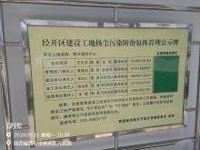 西安唐悦置业有限公司中建商务广场住宅6#、9#、10#号楼及地下车库三标段项目（陕西西安市）现场图片