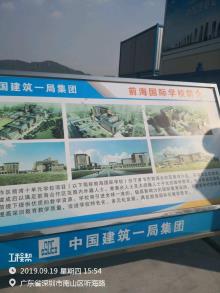 广东深圳市前海合作区前湾十单元学校项目(国际学校部分)（BIM）现场图片
