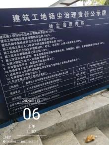 广东广州市黄埔区公安局警务技能训练用房及停车场工程现场图片