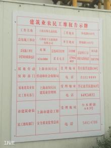 上海万科儿童医院有限公司儿童医院项目（上海市闵行区）现场图片