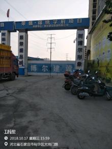 河北石家庄市国瑞城南区商业1项目(一,二标段)（石家庄国瑞城房地产开发有限公司）现场图片