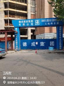 湖南省儿童医院儿童应急救治大楼建设项目（湖南长沙市）现场图片