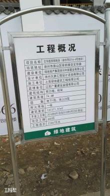 绿地地产集团徐州中部置业有限公司徐州市文华园西侧地块住宅发展现场图片