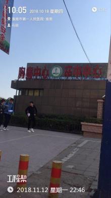 安徽省肿瘤医院（安徽省立医院西区）二期项目（安徽合肥市）现场图片