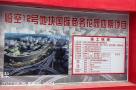 上海市长宁区临空12号地块国际商务花园四期项目现场图片