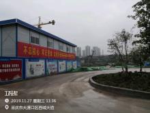 重庆市大渡口区残疾人康复中心（一期）工程现场图片