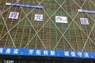 上海长宁区舜元产业园重建，扩建工程（舜元控股集团有限公司）现场图片