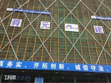 上海长宁区舜元产业园重建，扩建工程（舜元控股集团有限公司）现场图片
