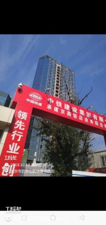 北京市石景山区京燕饭店业务综合楼工程现场图片