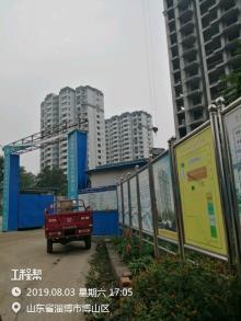 淄博市博山区陶琉苑住宅小区(李家窑社区棚改项目)现场图片