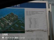 济南市历下区教育局刘智远城中村改造配套36班小学项目（山东济南市）现场图片