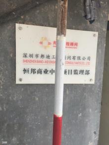 深圳市上步片区第七城市更新单元07-05,07-06地块(又名:恒邦商业中心)项目（深圳恒邦伟业投资集团有限公司）现场图片