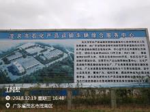 广东省特种设备检测研究院石化产品运输车辆综合服务中心工程（广东茂名市）现场图片