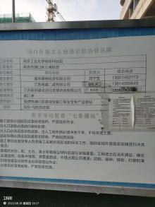 江苏南京工业大学明德科技园项目现场图片