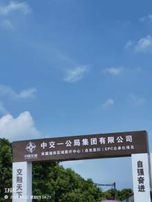 重庆医科大学附属永川医院渝西区域医疗中心(应急医院)建设项目（重庆市永川区）现场图片