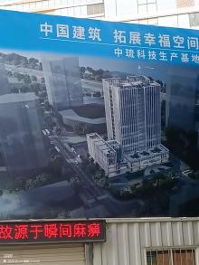 福建福州市中琉科技生产基地项目现场图片