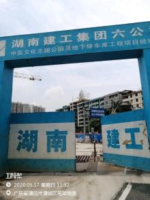 广东清远市文化主题公园及地下车库项目现场图片