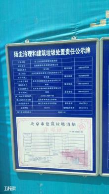北京嘉寓门窗幕墙股份有限公司职工宿舍及配套设施用房(二期）工程现场图片