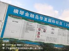 广东珠海市横琴华发世界汇（26号）工程现场图片