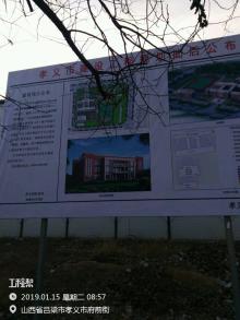 山西孝义市第十三中学建设项目现场图片