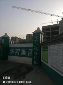 陕西西安市沁水广场建设项目现场图片