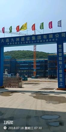 辽宁大连市高新区龙王塘中心小学搬迁建设项目现场图片