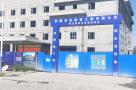 新疆伊犁州天沃酒店项目现场图片
