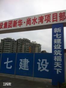 武汉市新华国际建设项目（武汉新华园置业有限公司）现场图片
