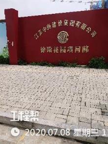 江苏淮安市城东及徐梁三期集中居住安置房金湖县徐梁花园项目现场图片