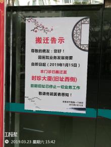 广东深圳市中医院针灸推拿分院项目（深圳市建筑工务署）现场图片