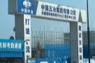南京国际健康城投资发展有限公司国际眼科医院项目（江苏南京市）现场图片