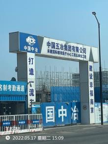 南京国际健康城投资发展有限公司国际眼科医院项目（江苏南京市）现场图片