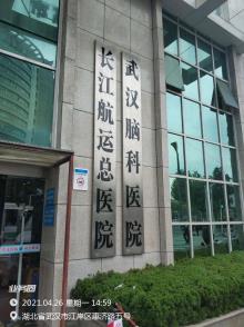 长江航运总医院急诊、门诊公共卫生综合业务用房项目（湖北武汉市）现场图片