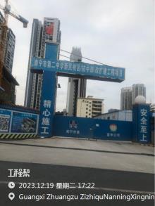 南宁市第二中学新民校区（初中部）改扩建工程（广西南宁市）现场图片