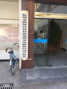 杭州郭家厍股份经济合作社祥符镇商业用房工程（浙江杭州市）现场图片