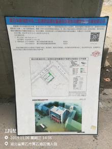 湖北黄石市黄石港区华新消防中队重建项目现场图片