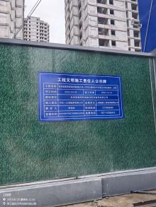 浙江杭州市杭州富春湾新城杭黄高铁片区一平方公里综合开发项目大源安置小区三期现场图片