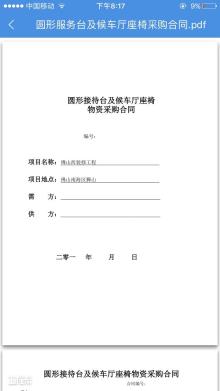 广州市珠三角城际轨道交通广佛环线（佛山西站-广州新客站段）工程（广东珠三角城际轨道交通有限公司）现场图片